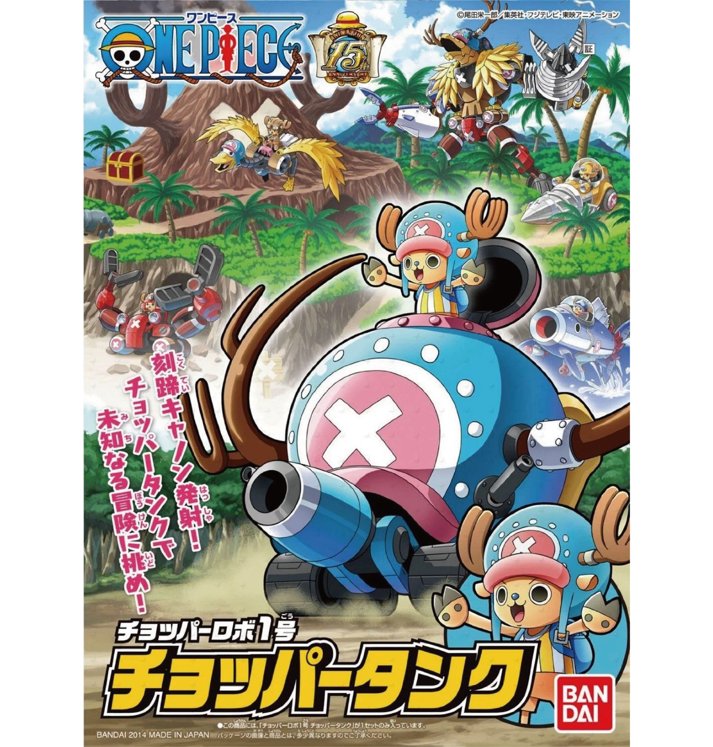 One Piece Chopper Robo No.1 Tank - Model Kit