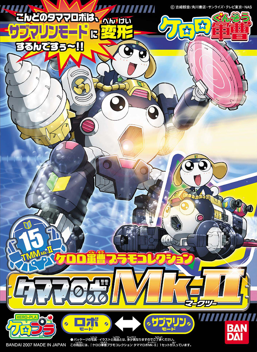 Keroro Tamama Robo MK-2 Model Kit