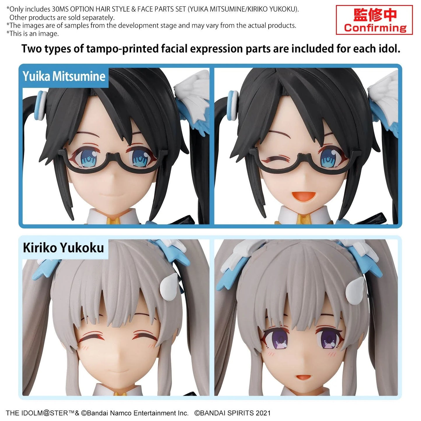 30MS Option Hair Style & Face Parts Set (Yuika / Mitsumine)