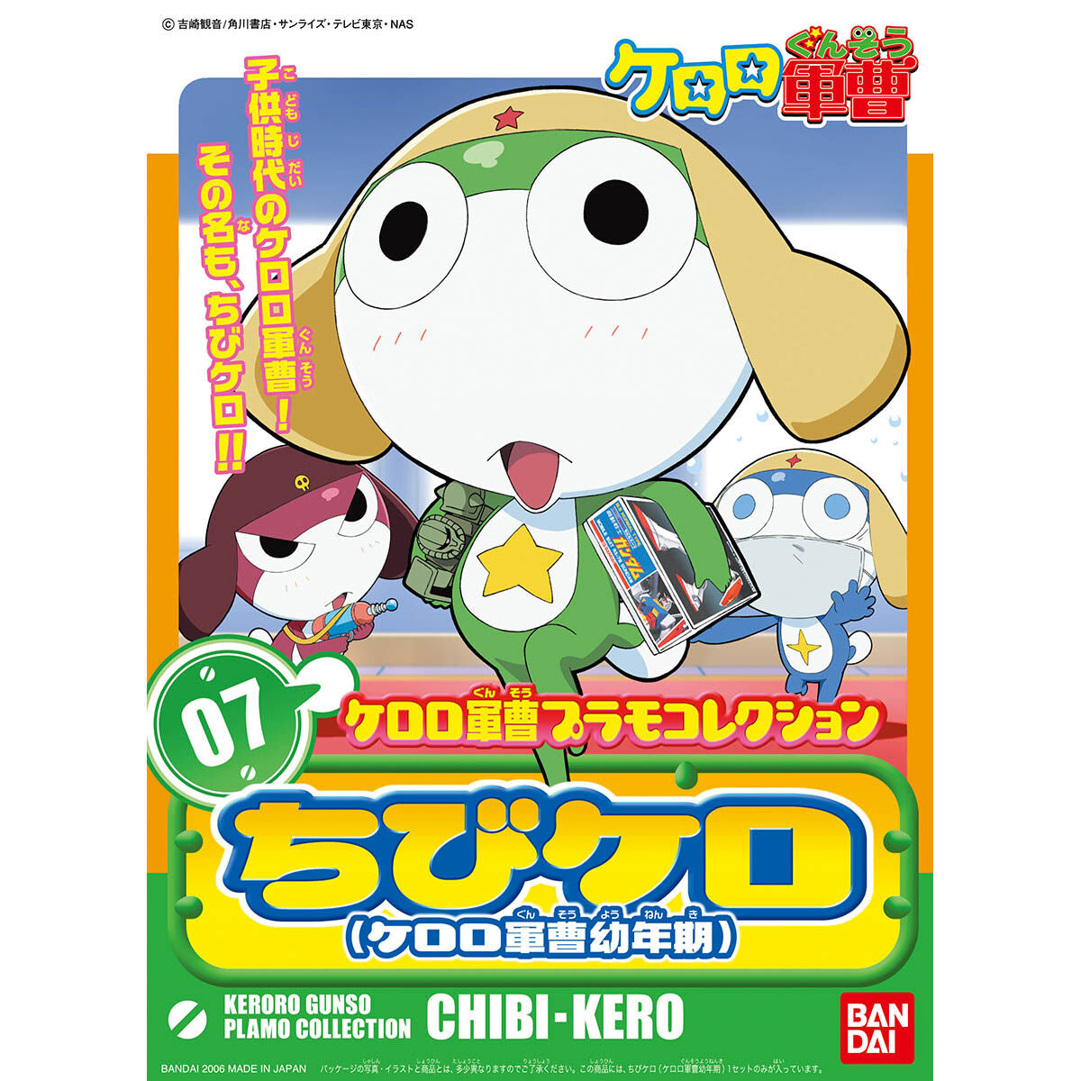 Keroro Gunso Chibi Kero Childhood Ver. - Model Kit