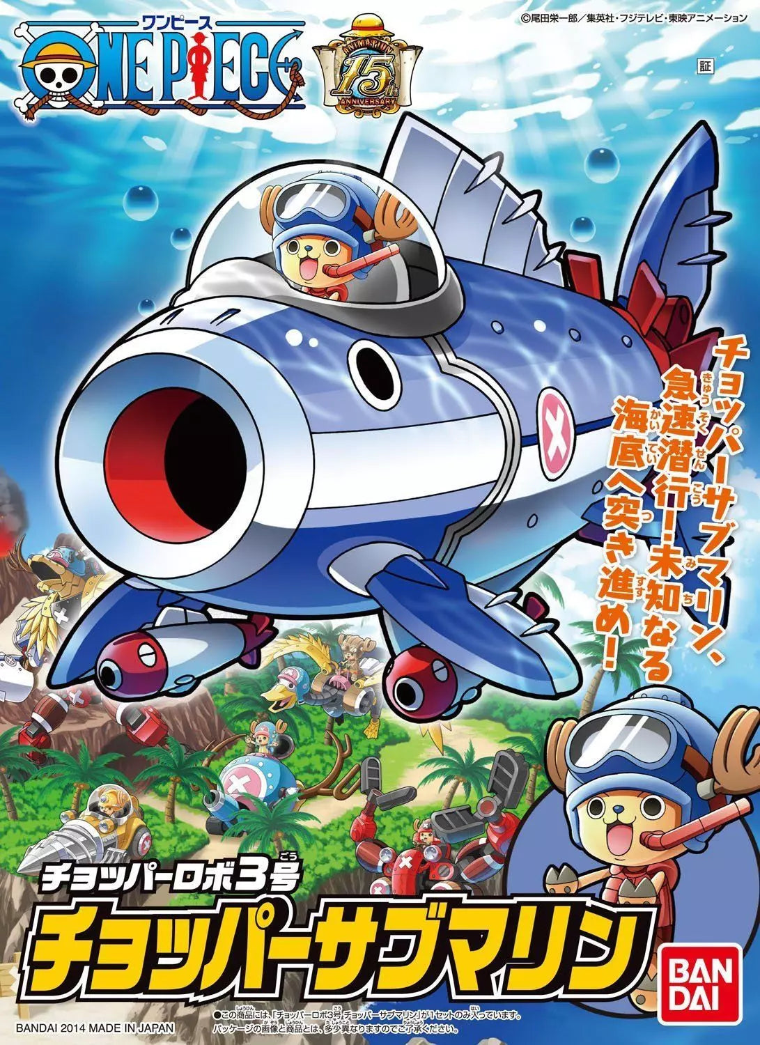 One Piece Chopper Robo N°3 Submarine - Model Kit