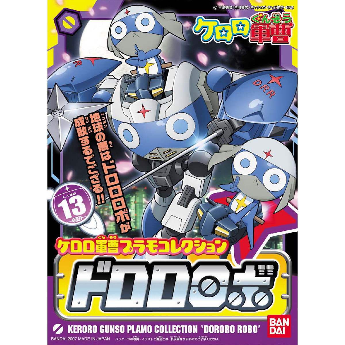 Keroro Gunso Dororo Robo - Model Kit