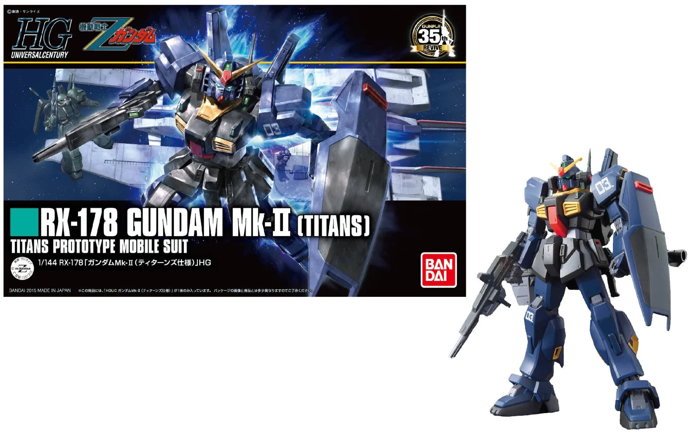 HGUC 1/144 Gundam Mk-II Titans