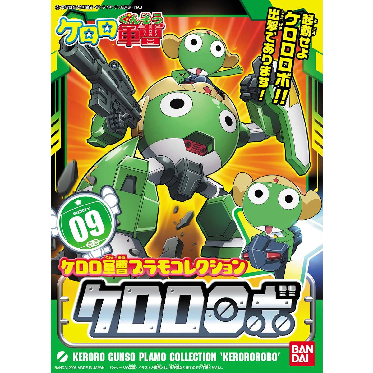Keroro Gunso Keroro Robo - Model Kit