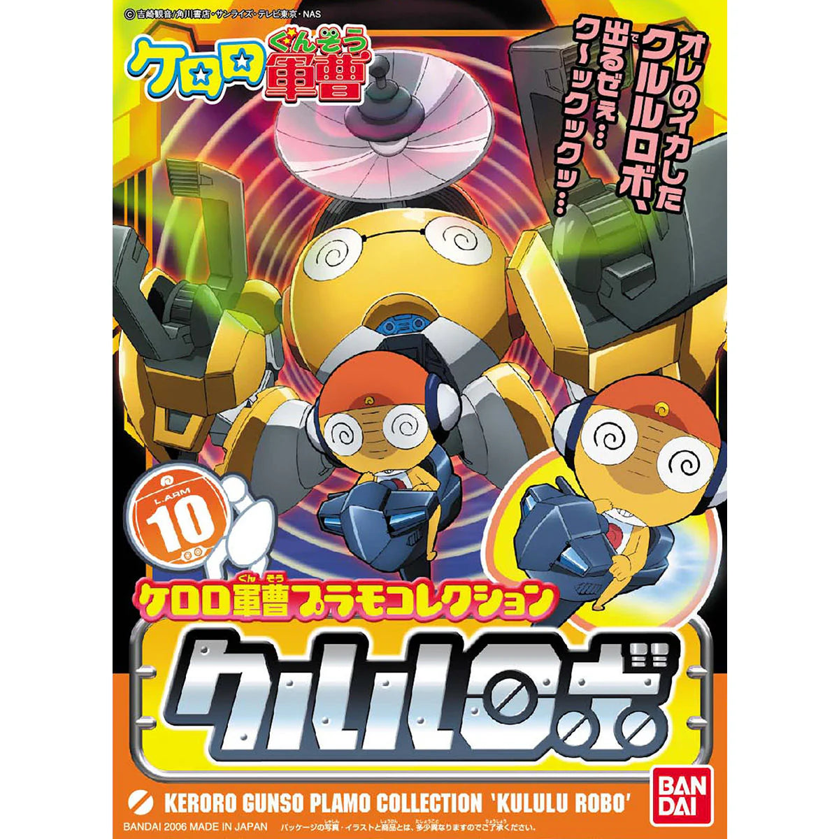 Keroro Robo Kululu Model Kit